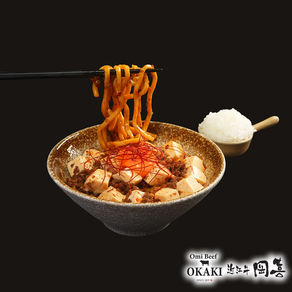 Omi Beef Tan Mala Dry Ramen